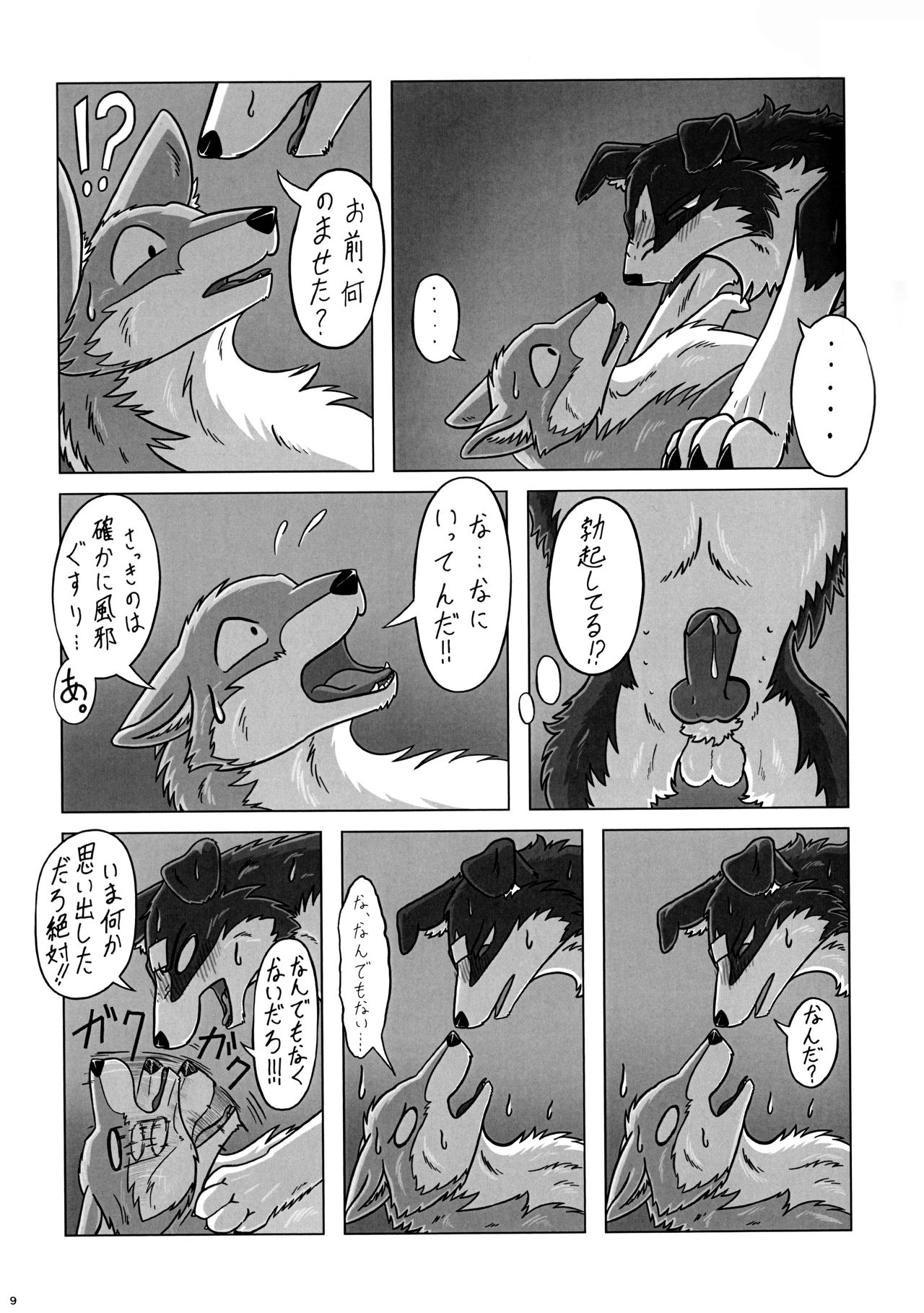KTQ 12 page 8 full