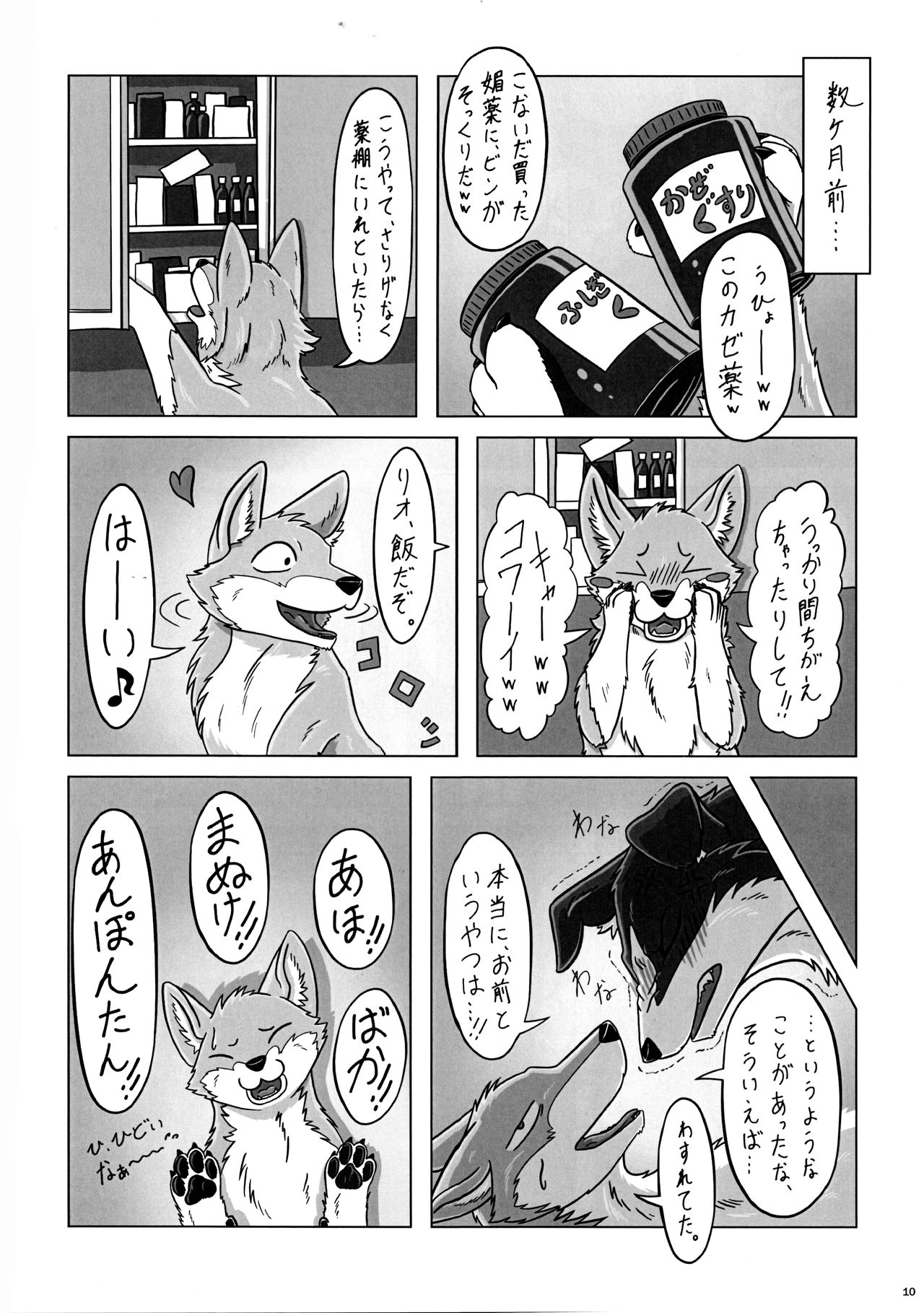 KTQ 12 page 9 full
