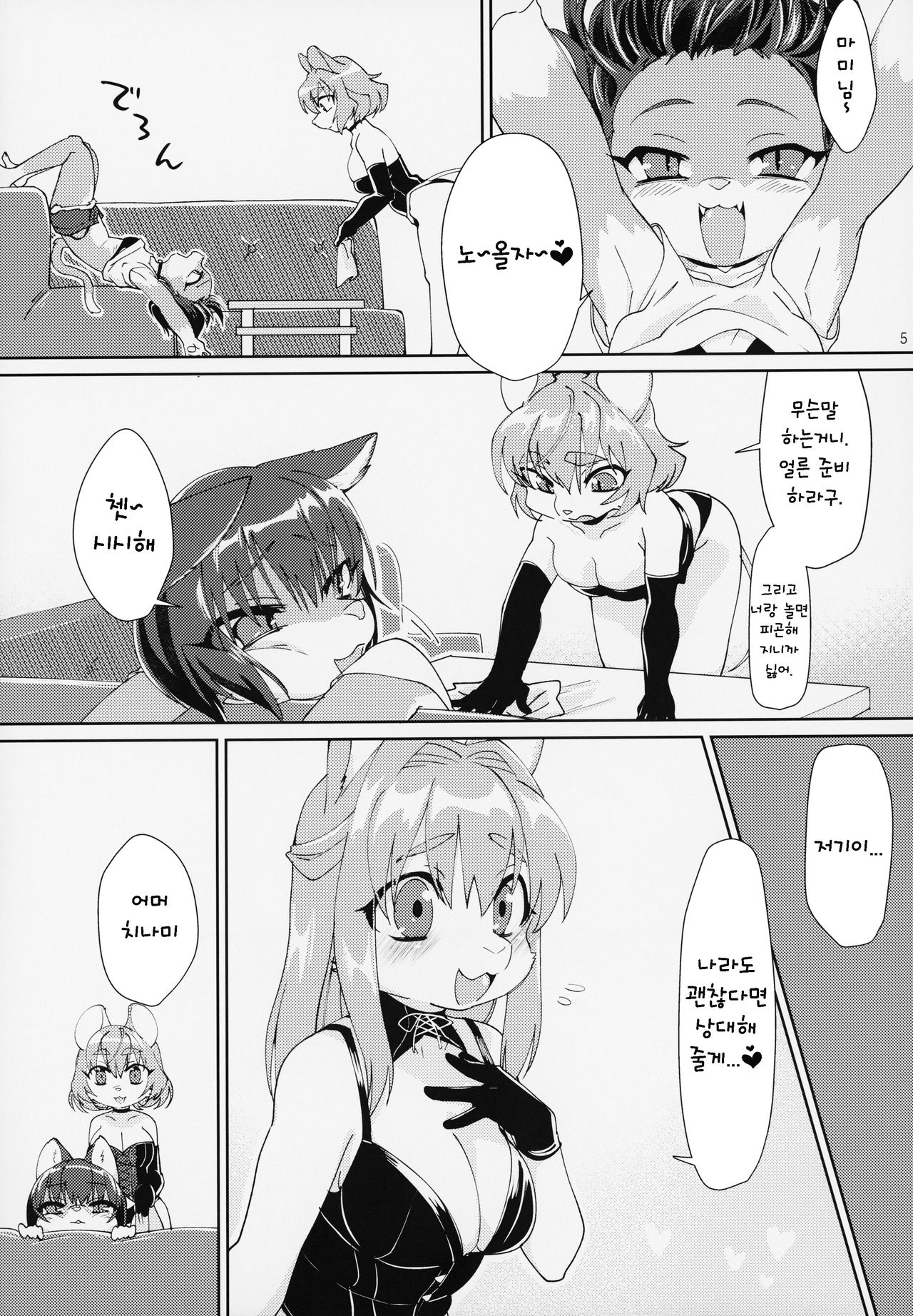 TOYBOX page 5 full