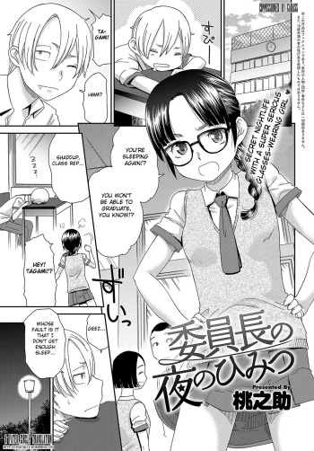 Iinchou no Yoru no Himitsu cover