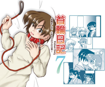 Kubiwa Diary 7 cover