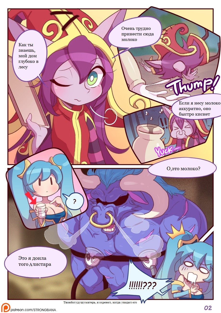 I Need Some Milk page 3 full