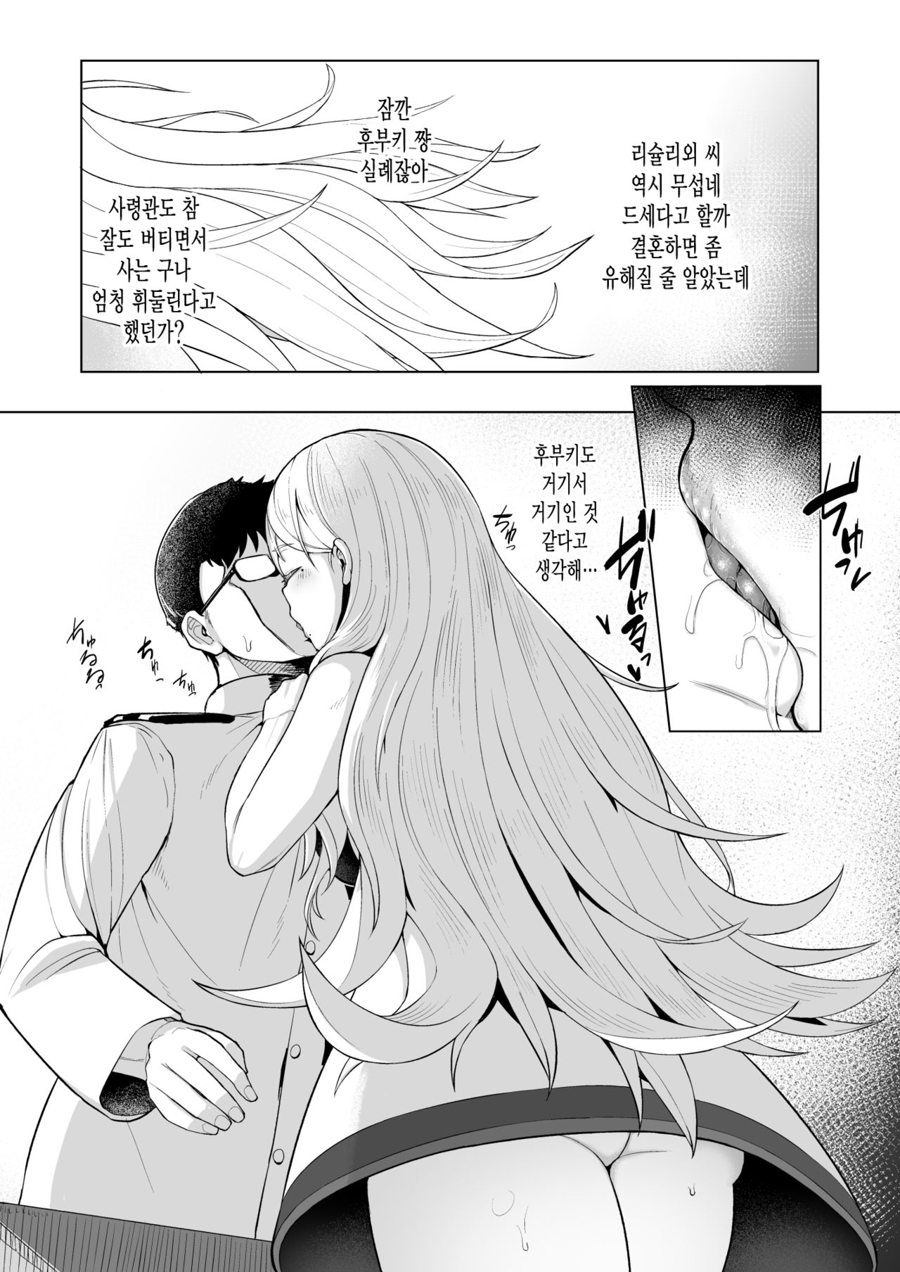 Nichinichi Richelieu | 매일 리슐리외 page 4 full