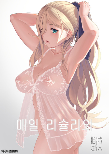 Nichinichi Richelieu | 매일 리슐리외 cover