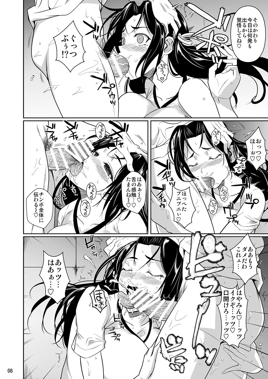 Hayami-san wa Me ga Mienai 2 page 9 full