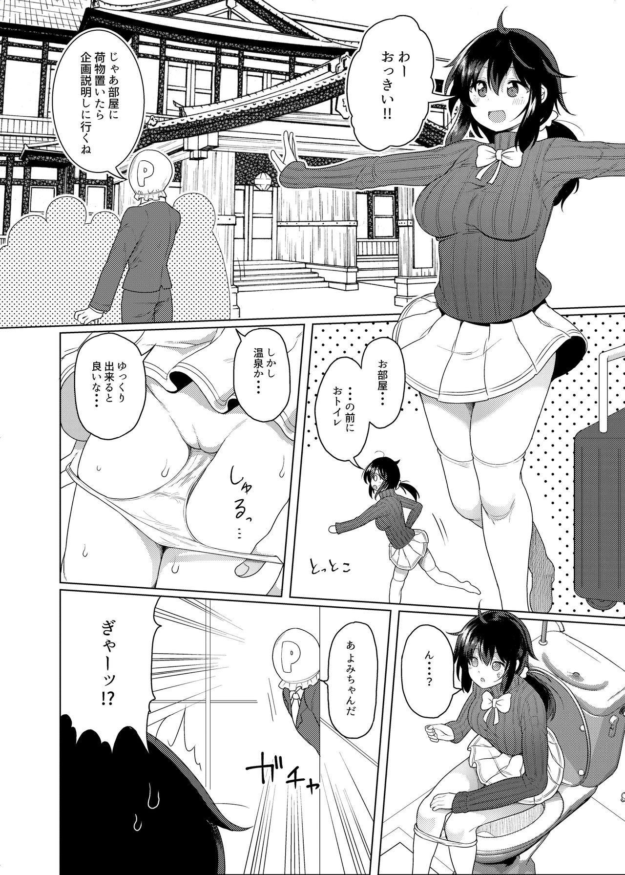 Meido Yomi Sen Nin Nuki Yukemuri Onsenhen page 5 full