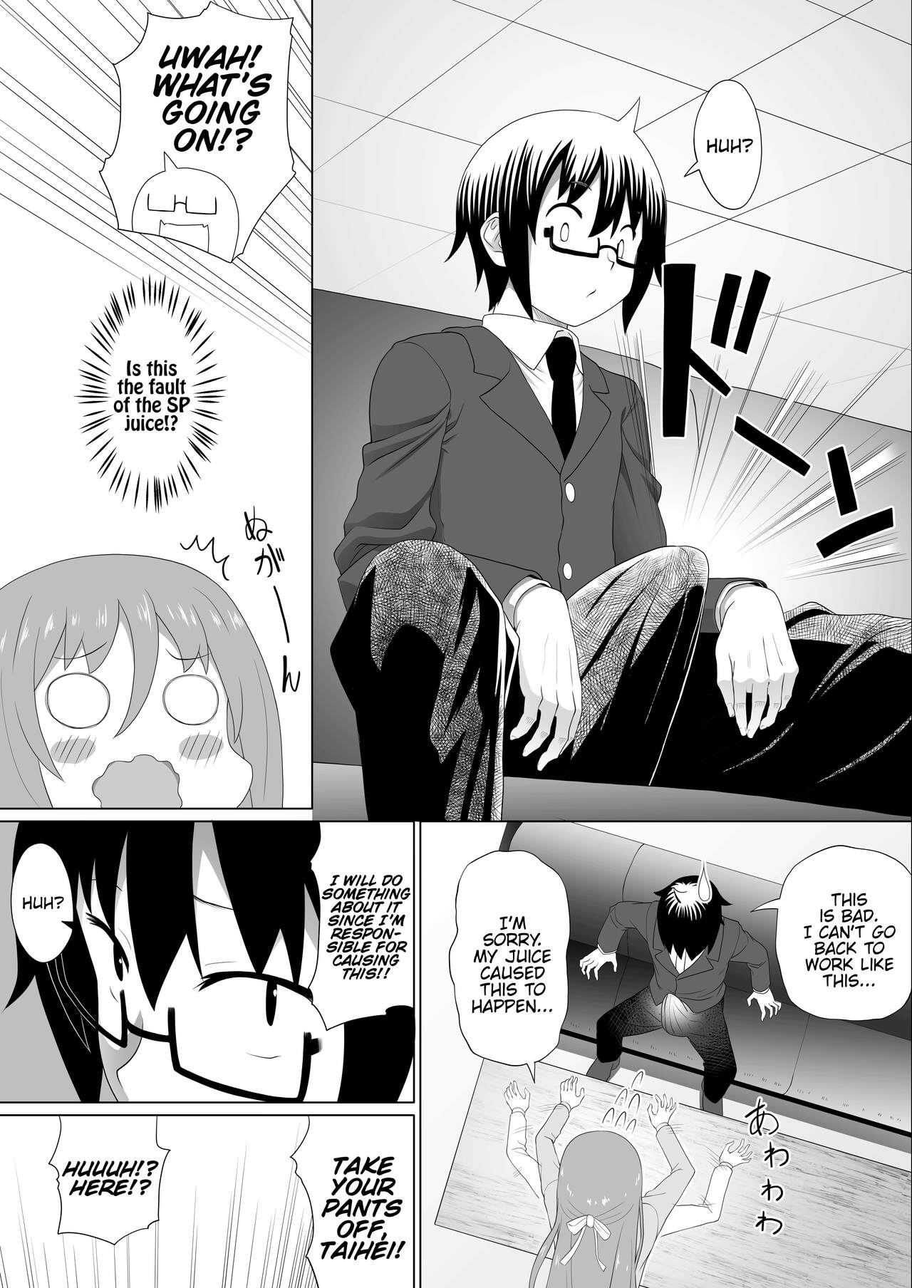 Nuruun Kanau Kachou 2 page 5 full