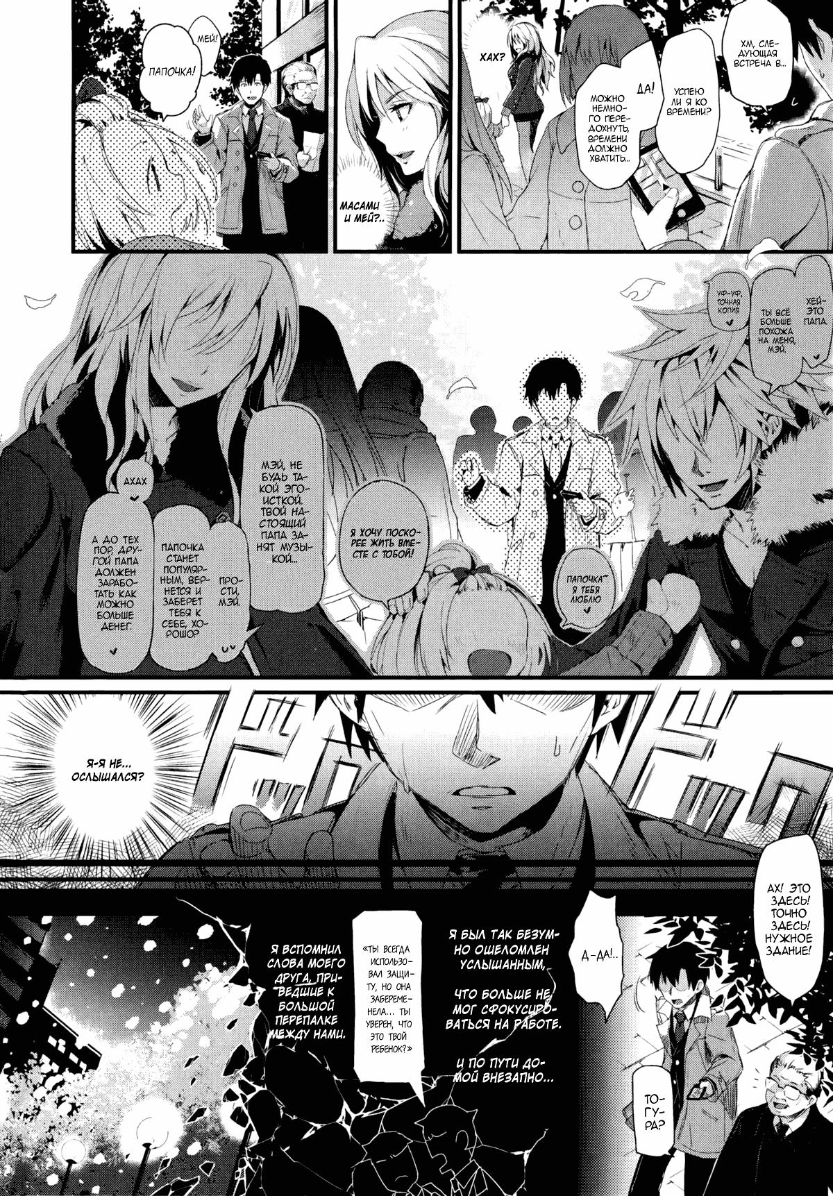 Fukanzen Kazoku - Imperfect Family + Kanzen Kazoku - Perfect Family | Неидеальная семья + Идеальная Семья page 6 full