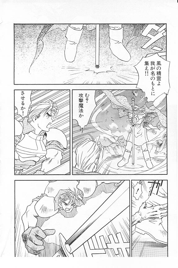 Eternal Romance 3 page 6 full