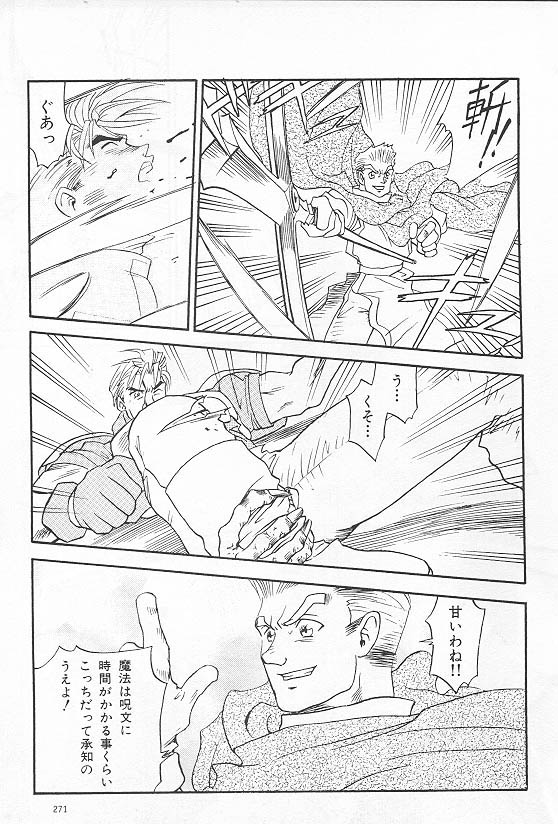 Eternal Romance 3 page 7 full