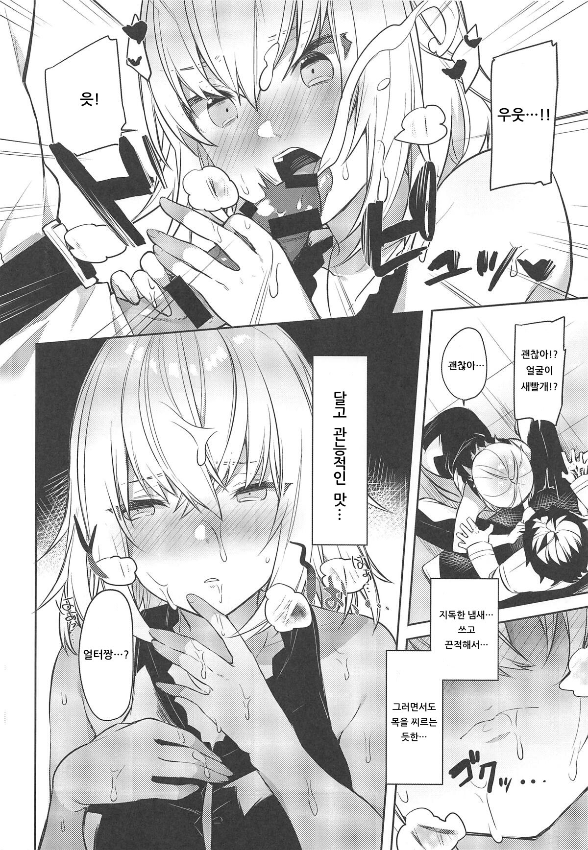 Shinjuku Sneaking Mission page 7 full