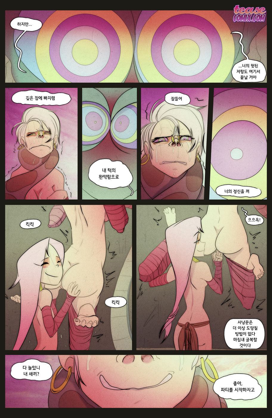 뱀과 소녀 5 The Snake and The Girl 5 page 5 full