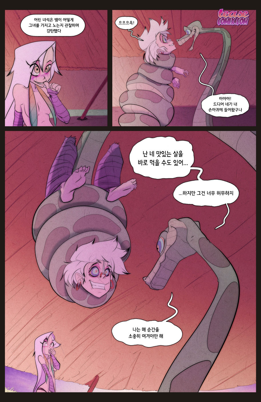 뱀과 소녀 5 The Snake and The Girl 5 page 6 full