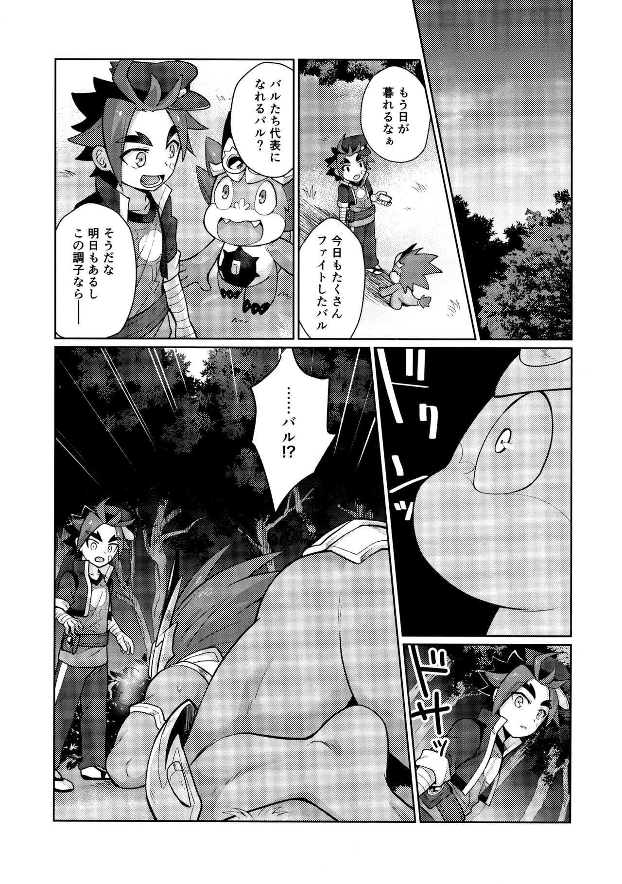 foresTrap page 4 full