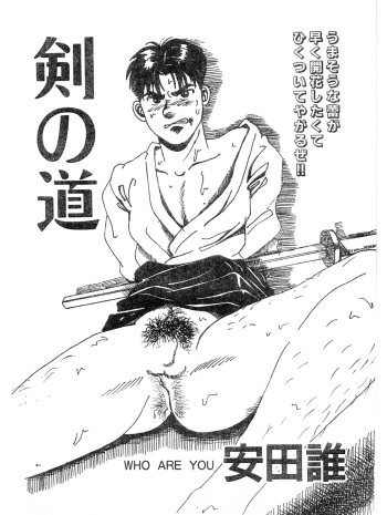 Kennomichi cover
