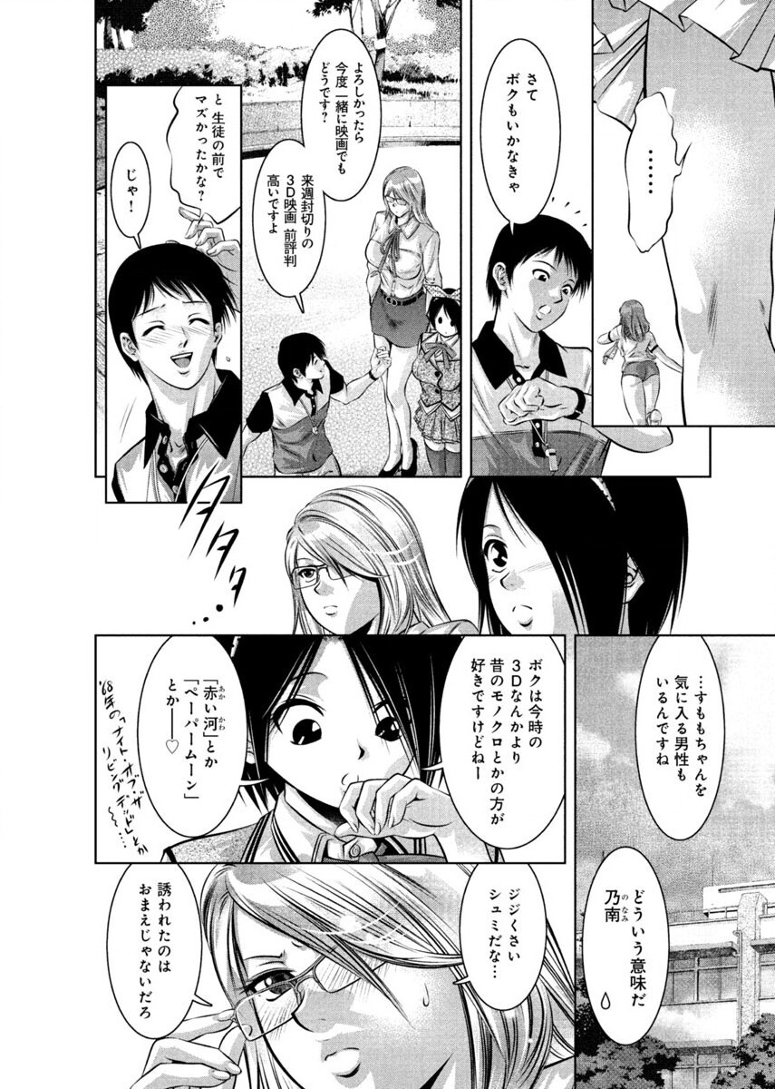 Yuugure Choukyou ♀ Saimin Club page 10 full