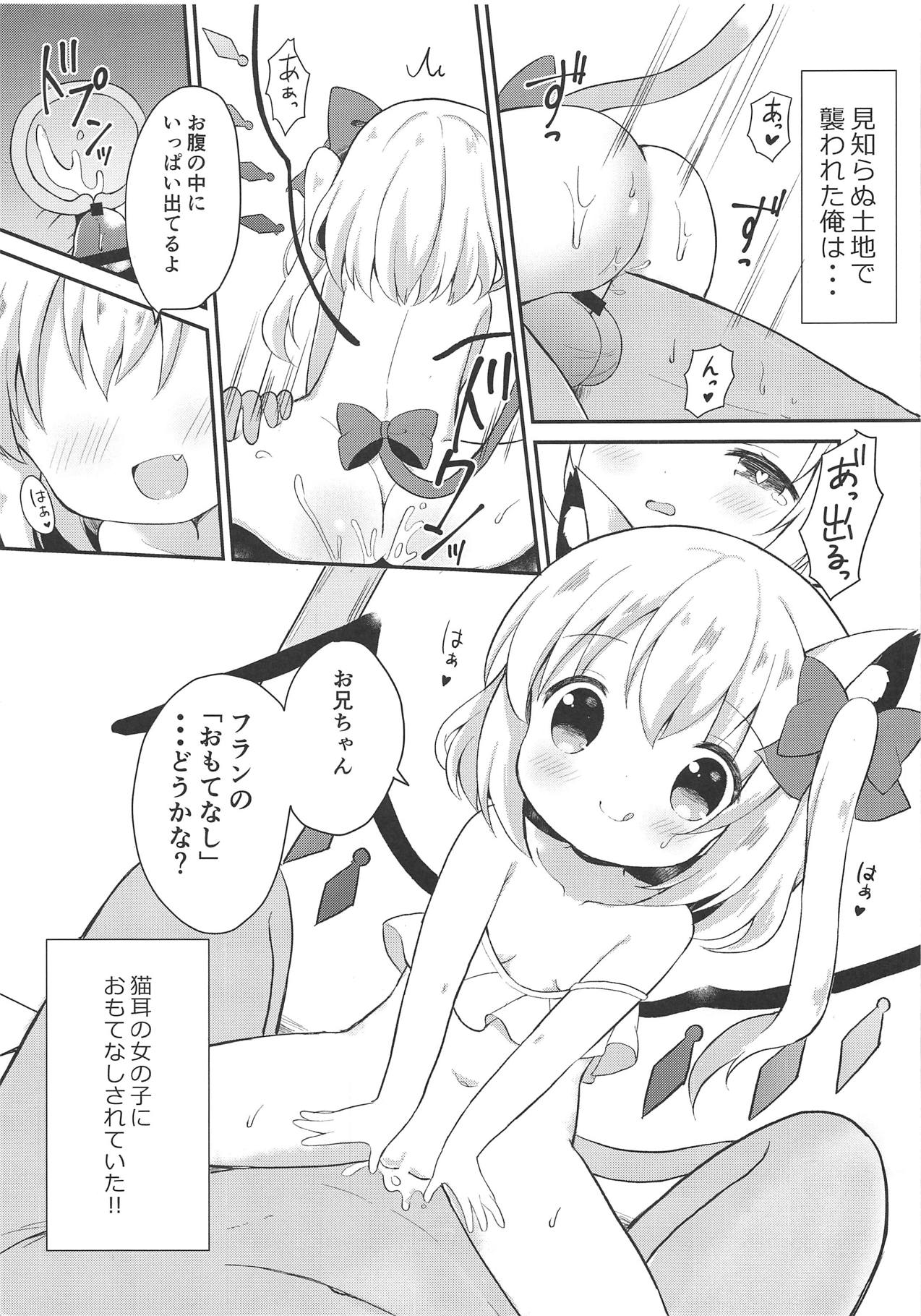 Neko Flan-chan to Yoru no Osanpo page 2 full