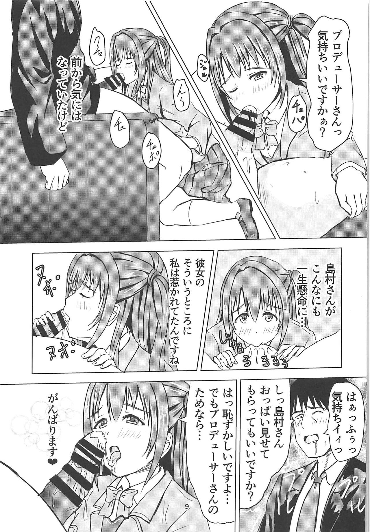 Takeuchi P no Onahokoki o Mokugeki Shita Uzuki page 10 full