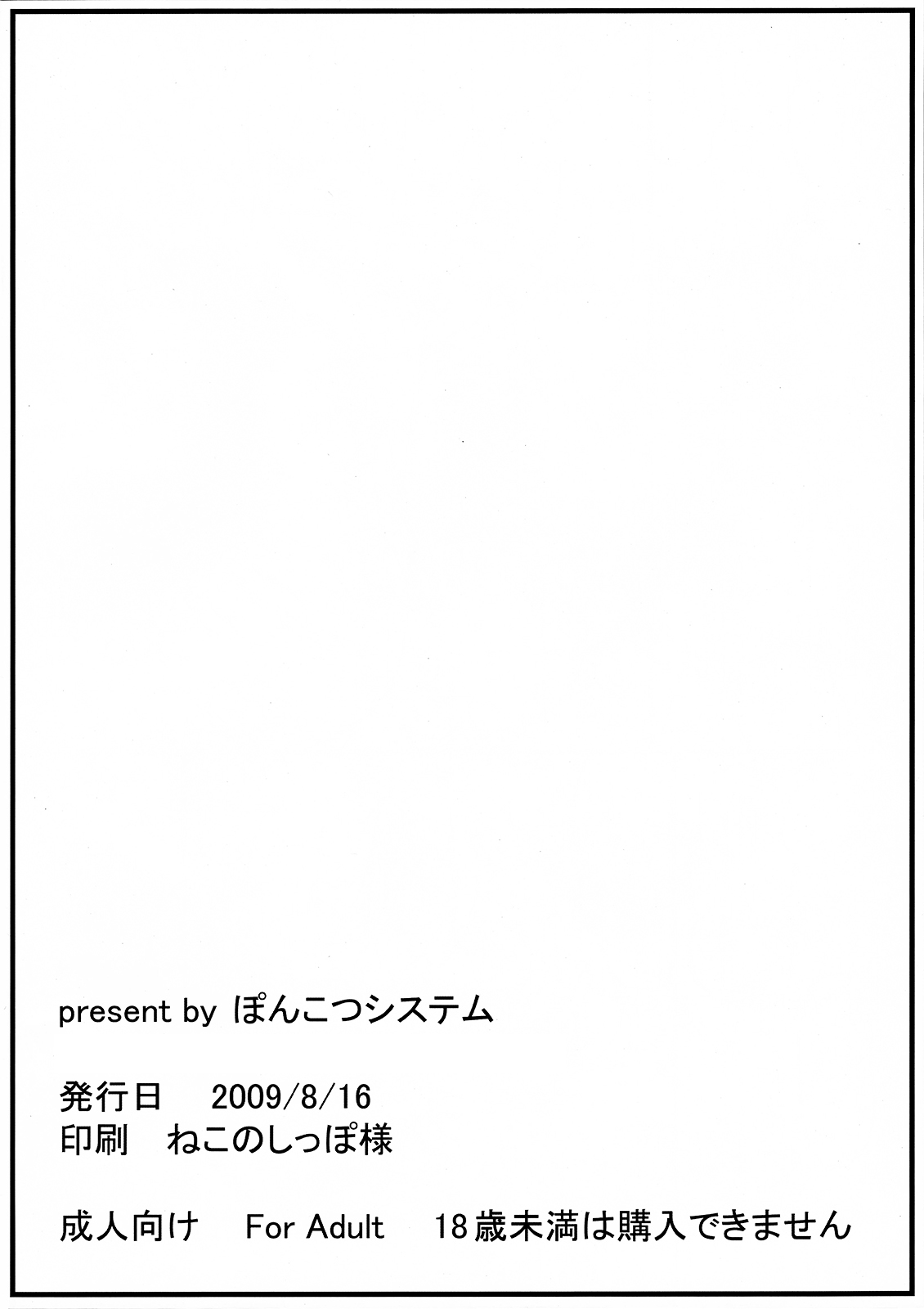 Ore no Imouto wa Oppai ga Sugoi Dekai - Las enormes tetas de mi hermanita page 8 full