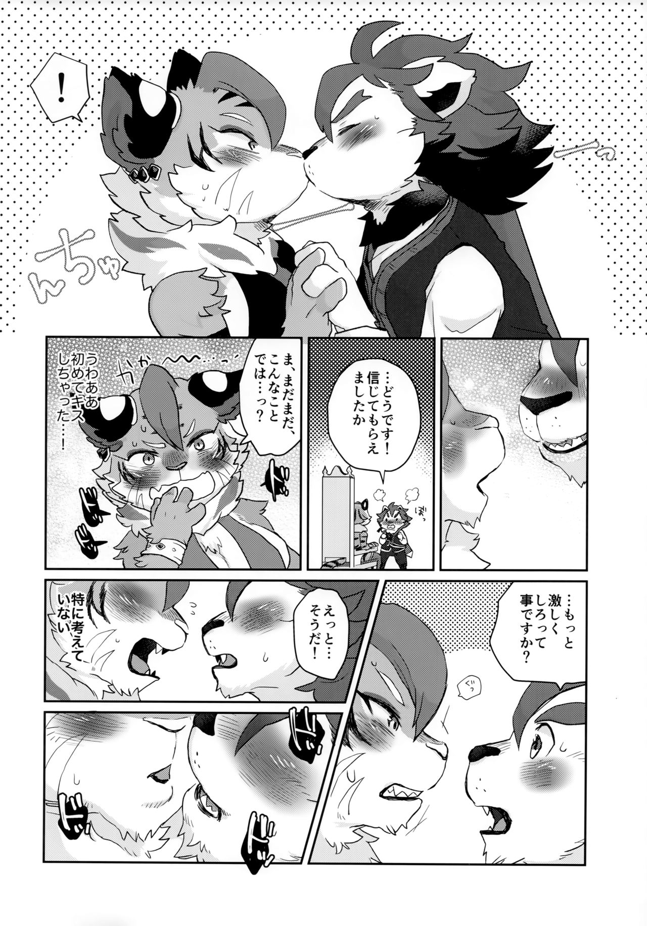 Kore ga Boku no Maousama page 7 full