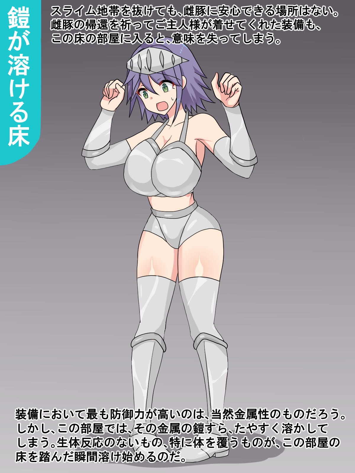 Mesubuta Dungeon page 5 full
