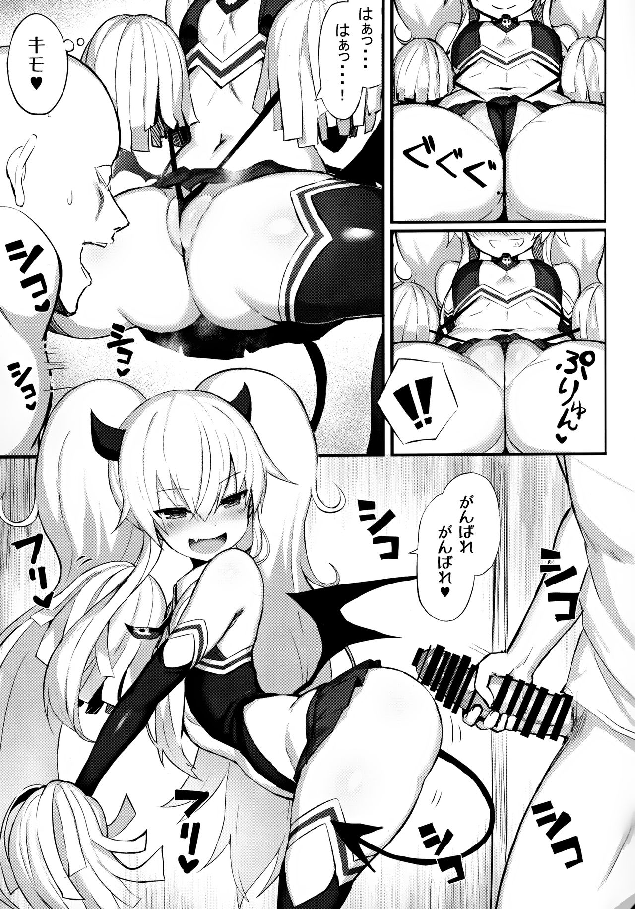 Mazomesugaki Haiboku page 8 full