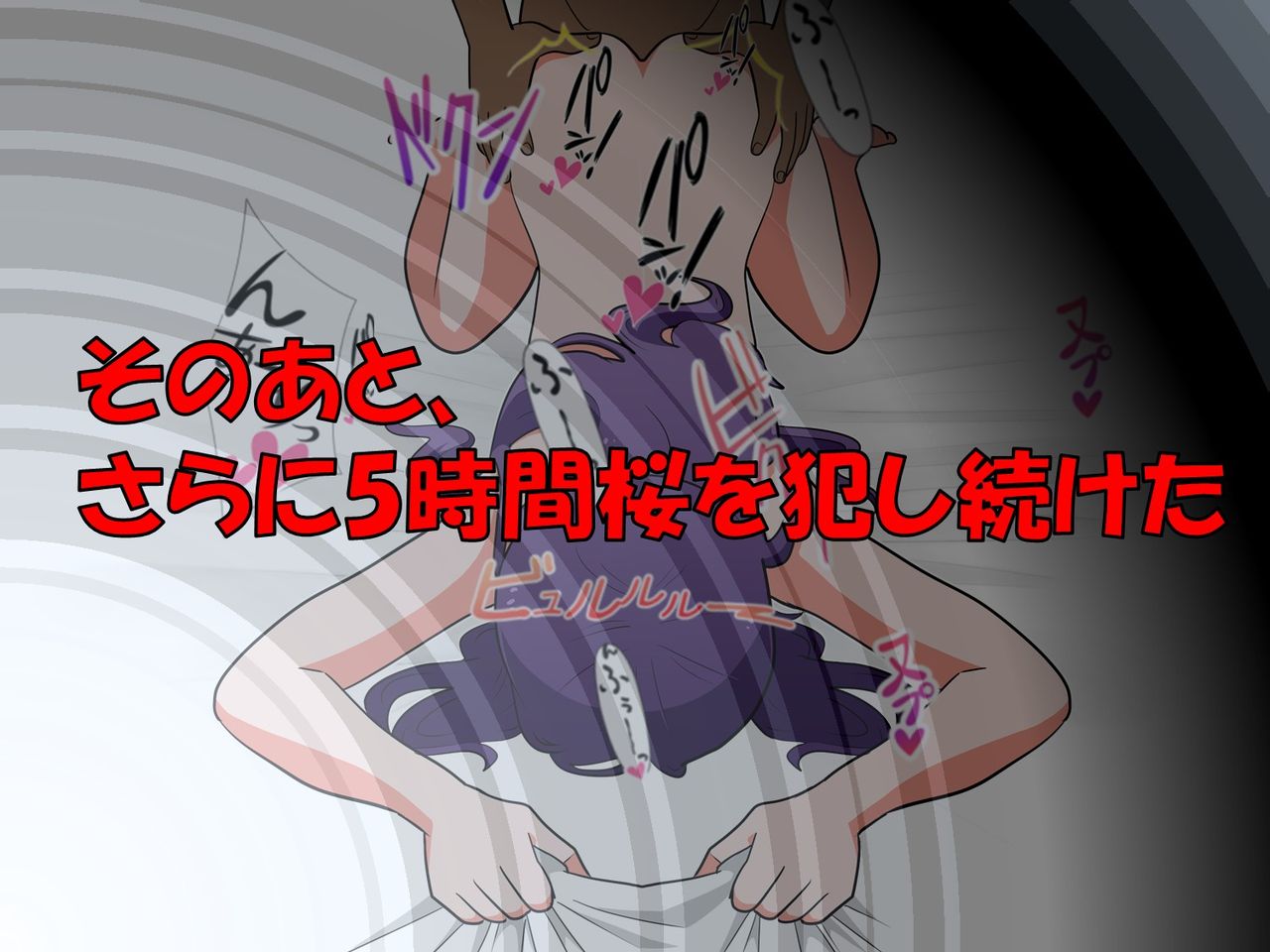 NTRed Sakura Under Sexual Discipline at School page 10 full