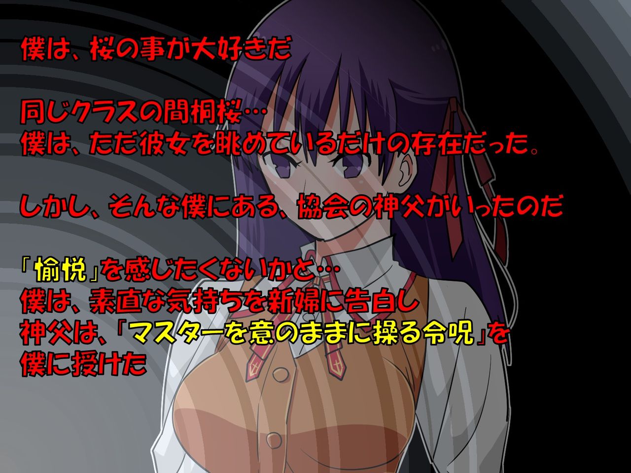 NTRed Sakura Under Sexual Discipline at School page 2 full