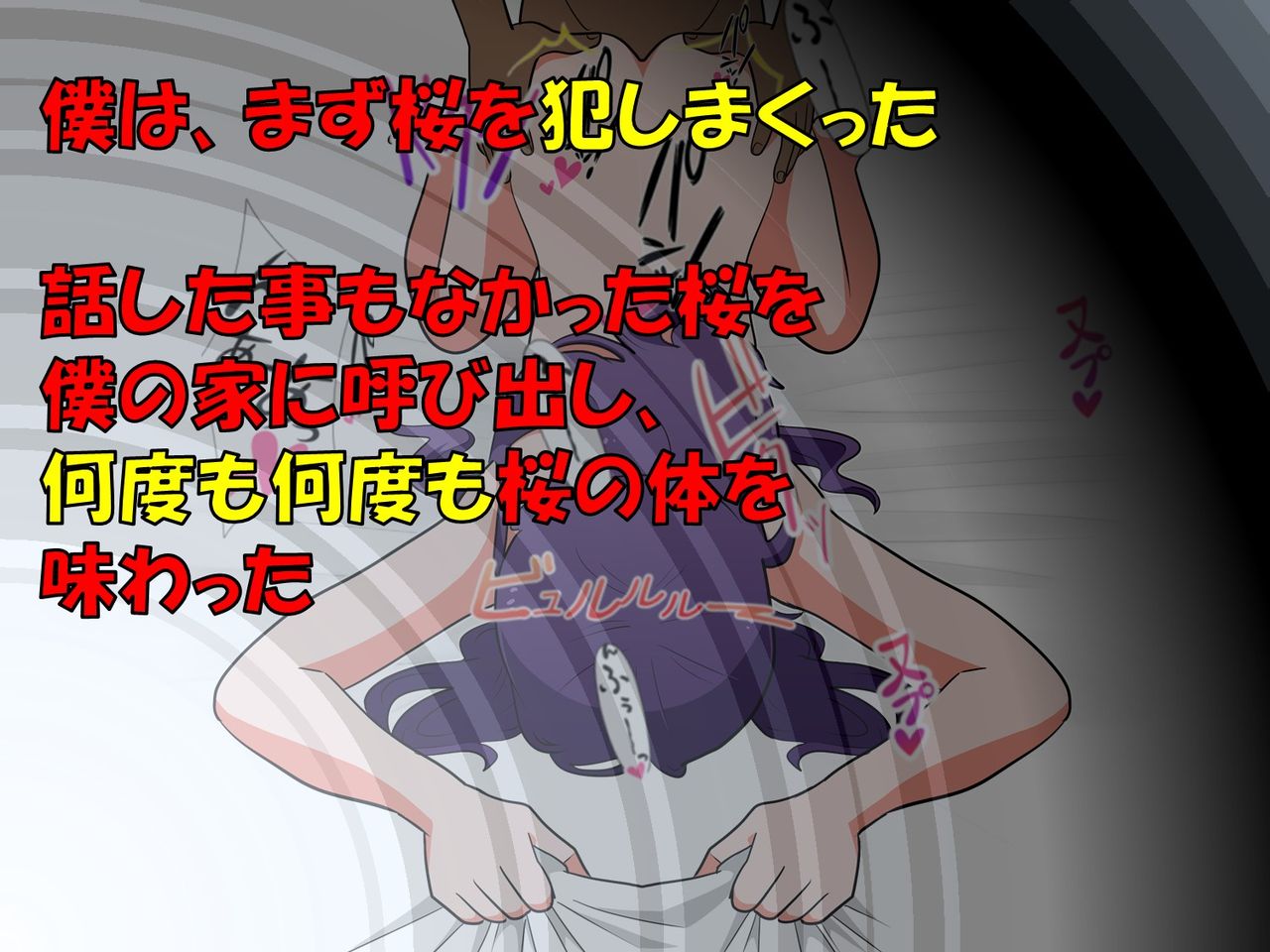 NTRed Sakura Under Sexual Discipline at School page 5 full