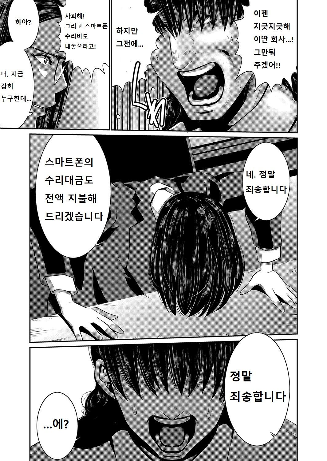 Hi Appli Install Shimashita!! Ch. 1-2 page 7 full