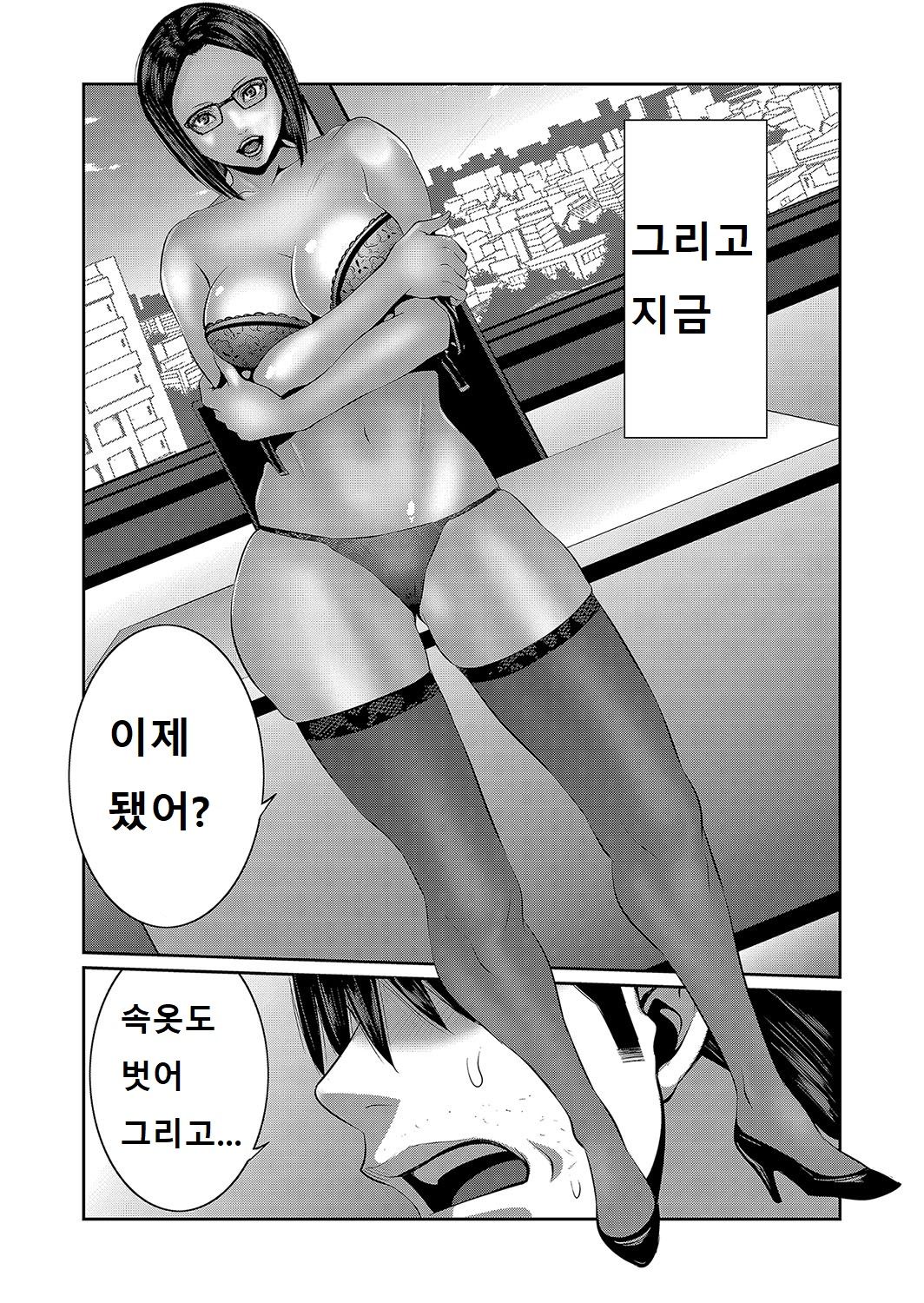 Hi Appli Install Shimashita!! Ch. 1-2 page 9 full