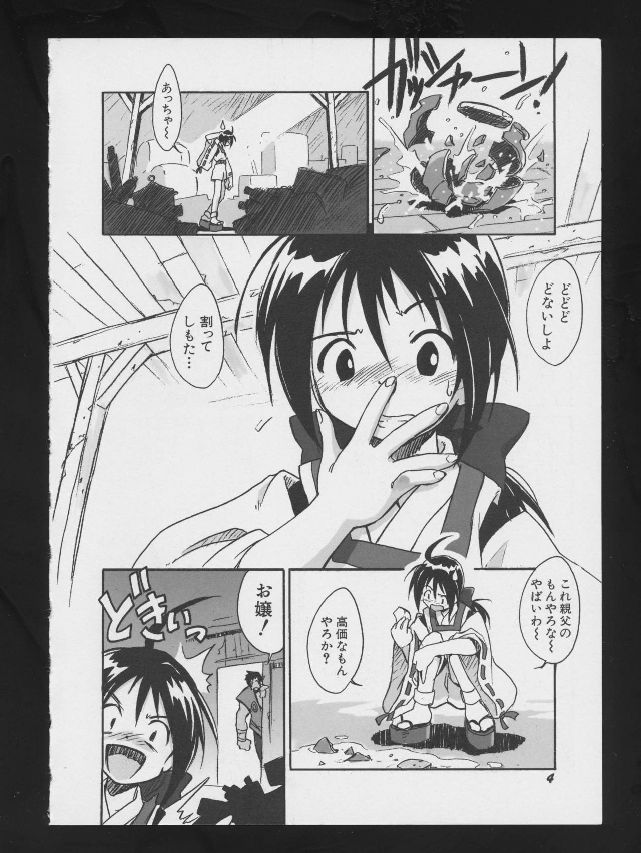 Denei Tamatebako 2 - Nishinhou no Tenshi page 8 full