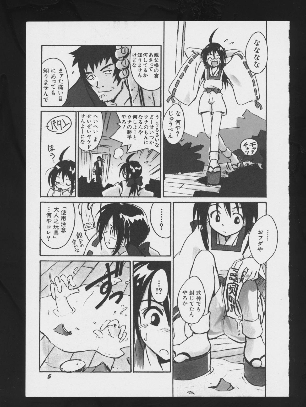 Denei Tamatebako 2 - Nishinhou no Tenshi page 9 full