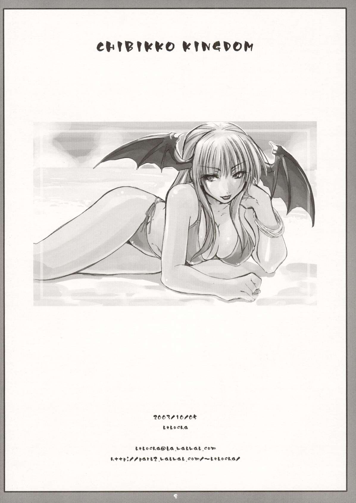 Utage page 8 full