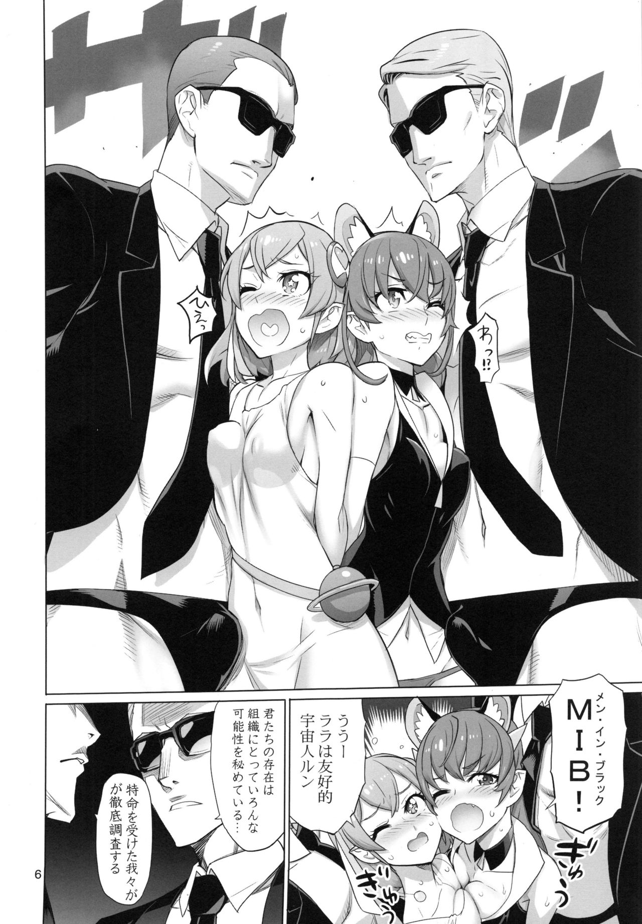 COSMO Milky page 5 full