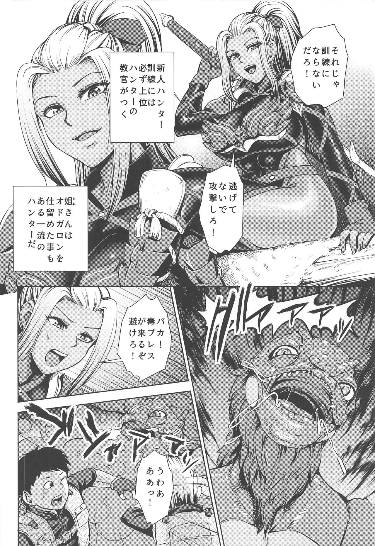 Ane-san Hunter ni Shiboraretai page 5 full