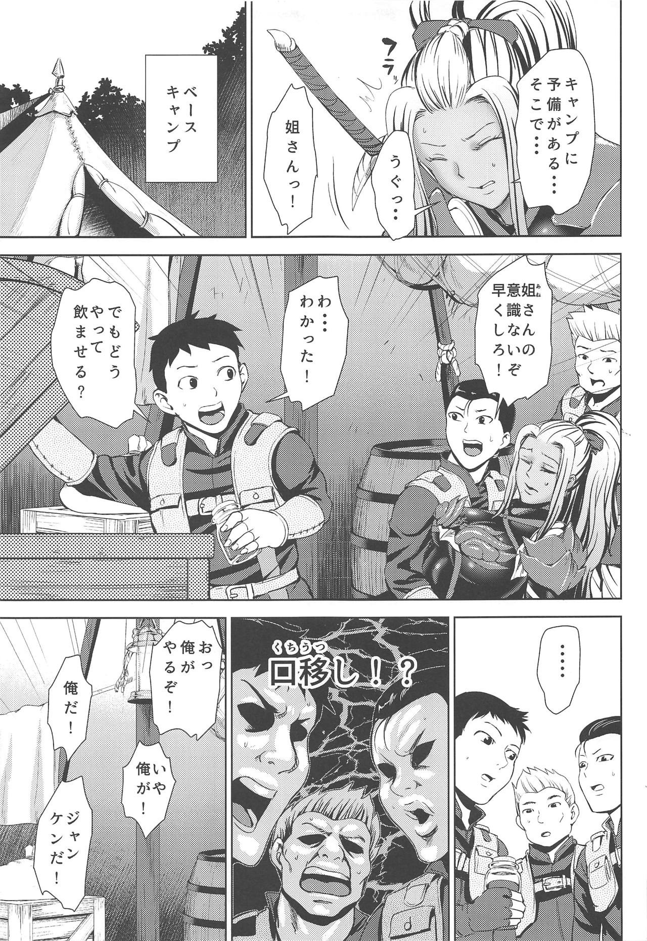 Ane-san Hunter ni Shiboraretai page 8 full