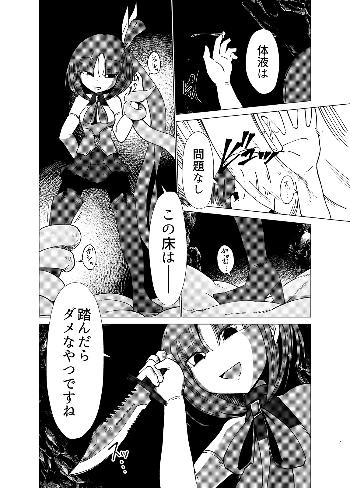 Transparent page 6 full
