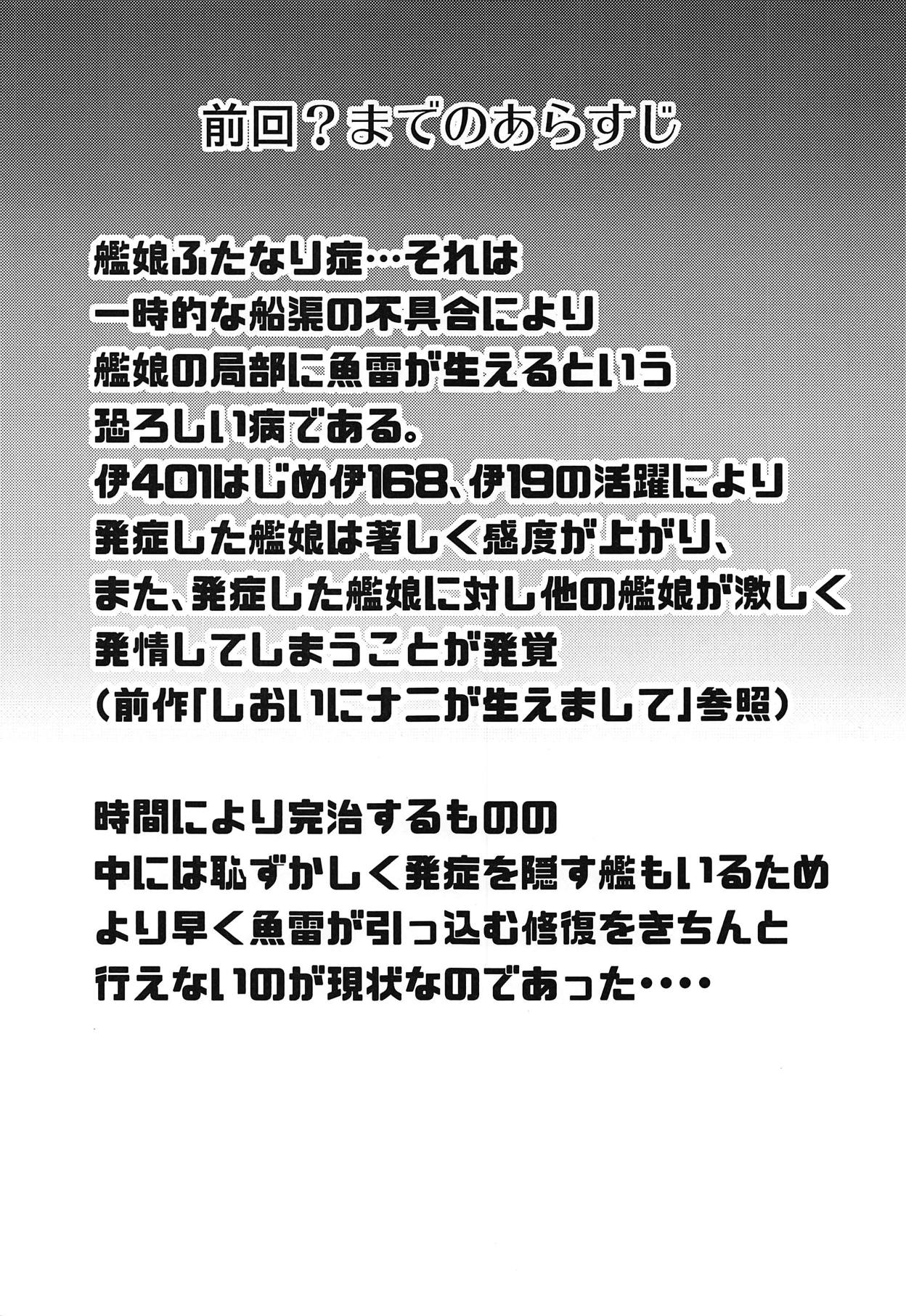 NAKA chan ni nani kaga haemasite page 2 full