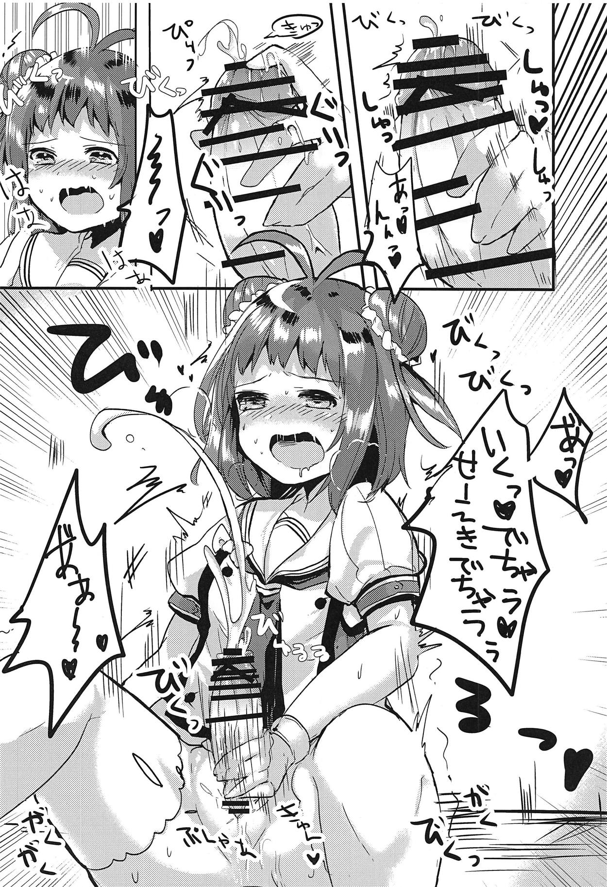 NAKA chan ni nani kaga haemasite page 7 full