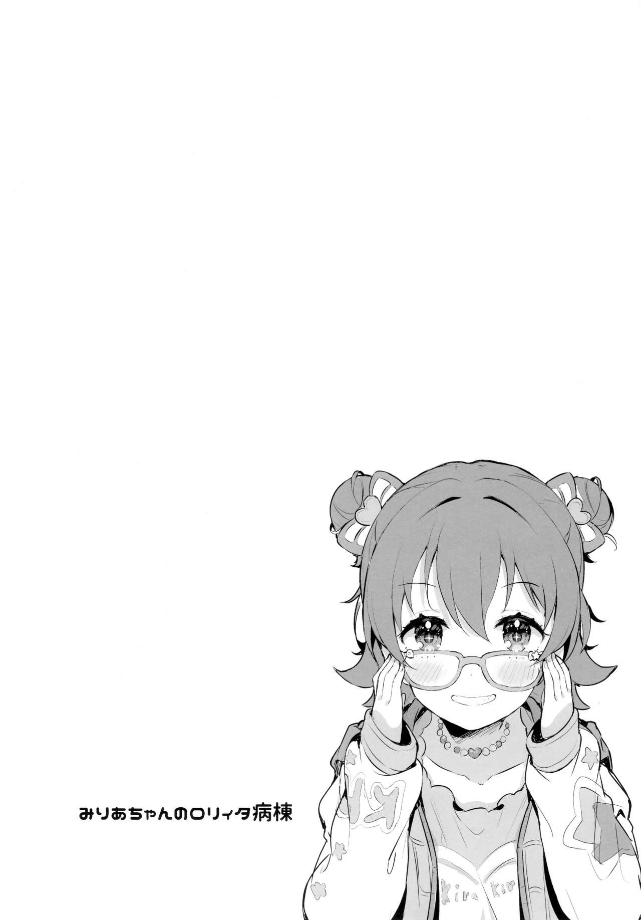 Miria-chan no Lolita Byoutou | 미리아 짱의 로리타 병동 page 4 full