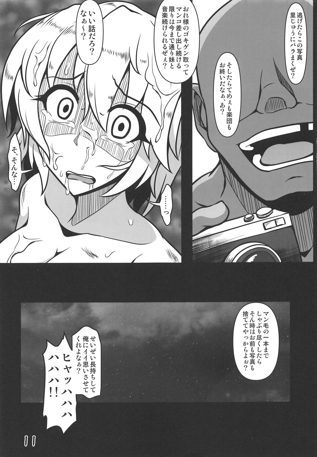 Odosare Lunasa page 10 full