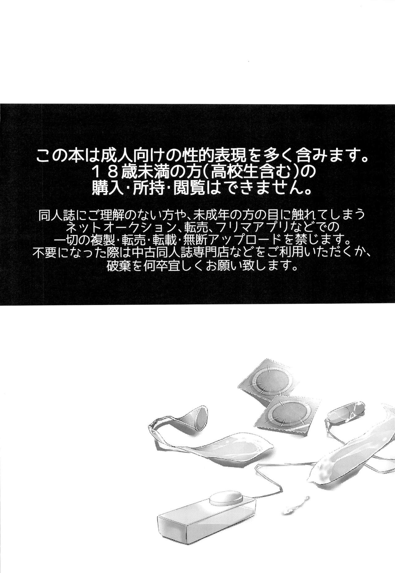 Dai Ikkai Emiya Shirou-kun Fan Kanshasai Bus Tour Hen page 4 full