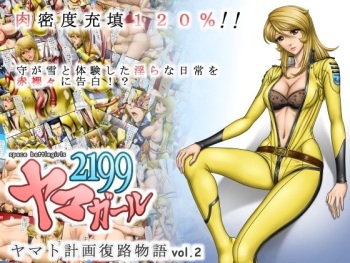 YamaGirl 2199 Yamato Keikaku Fukuro Monogatari Vol. 2 cover