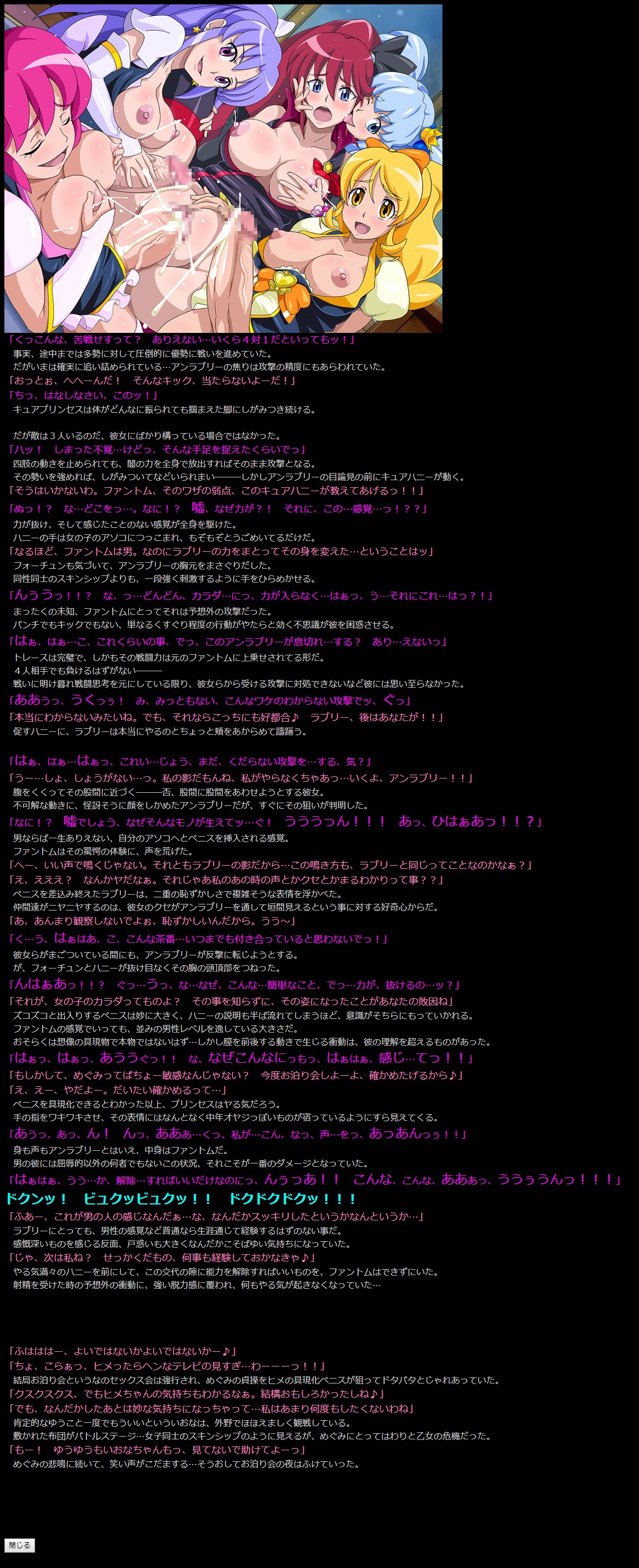 Yuumei Chara Kannou Shousetsu CG Shuu No. 302!! HappinessCharge Precure! 2 HaaHaa CG Shuu page 10 full