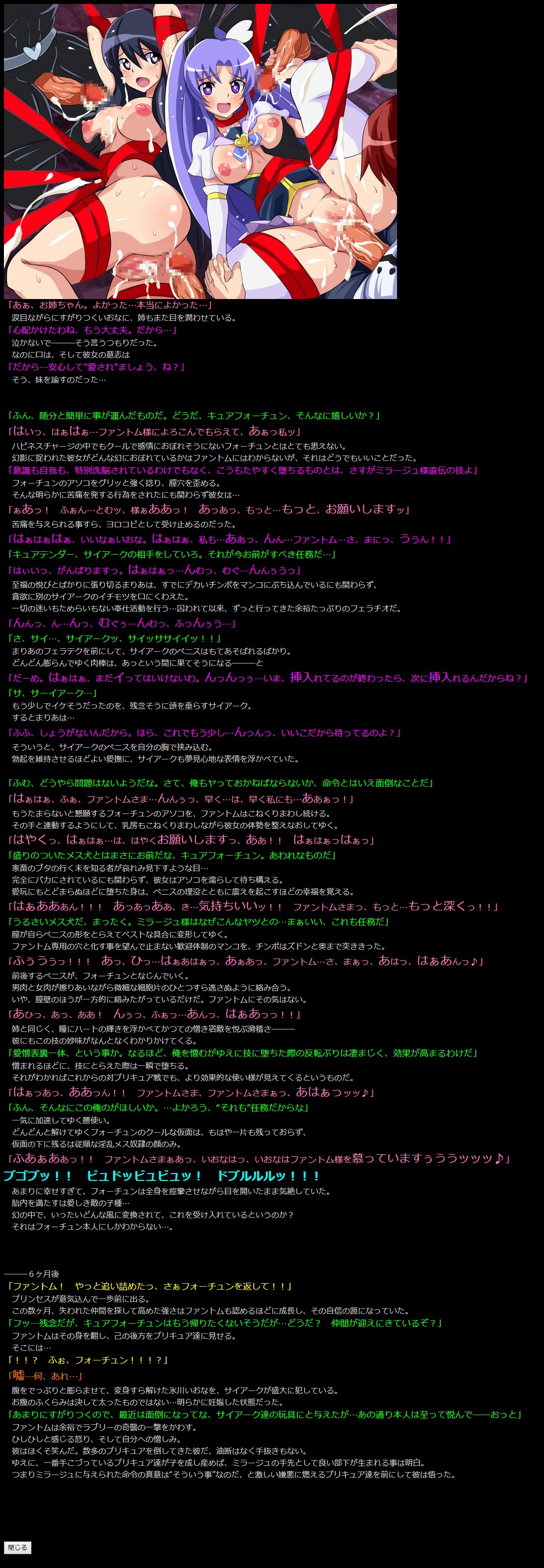 Yuumei Chara Kannou Shousetsu CG Shuu No. 302!! HappinessCharge Precure! 2 HaaHaa CG Shuu page 2 full