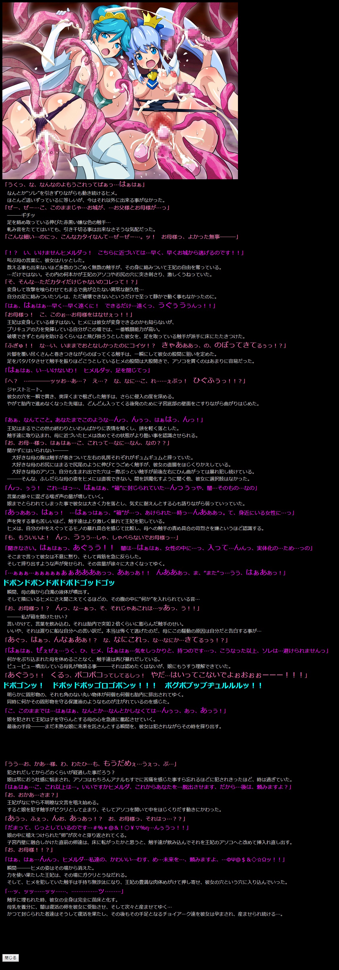 Yuumei Chara Kannou Shousetsu CG Shuu No. 302!! HappinessCharge Precure! 2 HaaHaa CG Shuu page 4 full