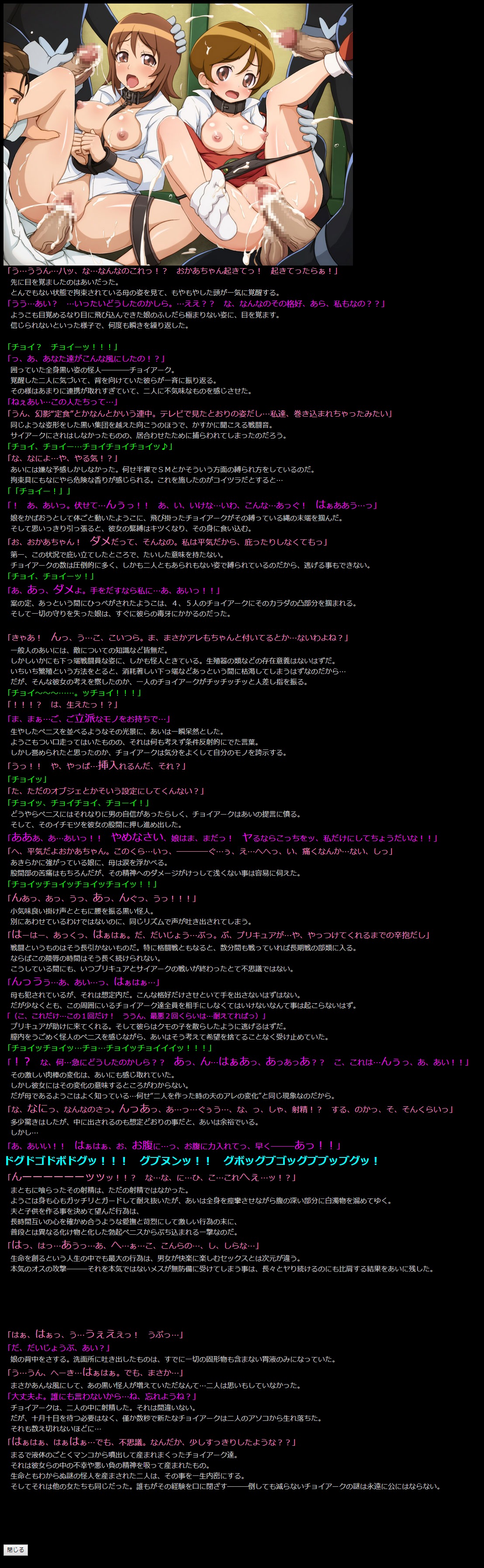 Yuumei Chara Kannou Shousetsu CG Shuu No. 302!! HappinessCharge Precure! 2 HaaHaa CG Shuu page 5 full