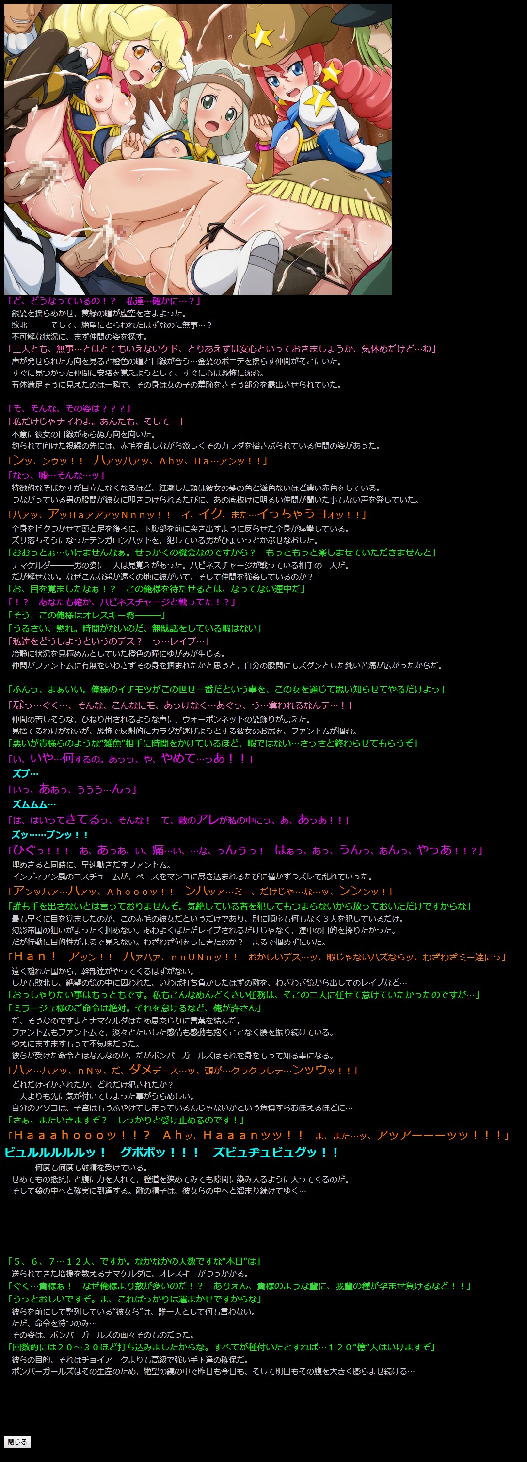 Yuumei Chara Kannou Shousetsu CG Shuu No. 302!! HappinessCharge Precure! 2 HaaHaa CG Shuu page 6 full