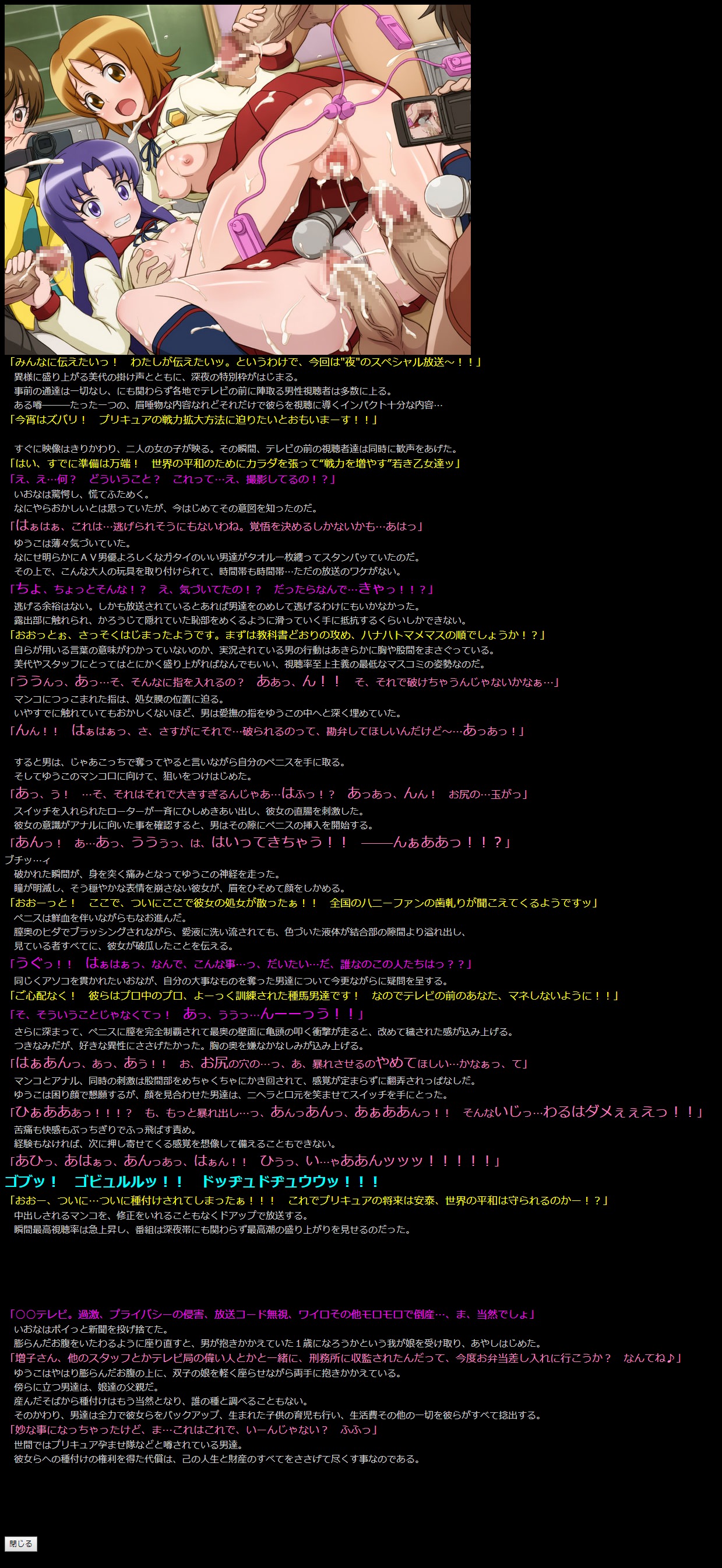 Yuumei Chara Kannou Shousetsu CG Shuu No. 302!! HappinessCharge Precure! 2 HaaHaa CG Shuu page 7 full